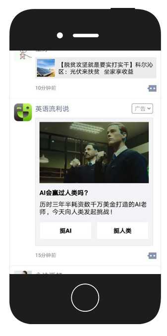 聊聊英语流利说那套人工智能技术，咋就这么贴心呢？-第2张图片-正海烽科技 - 领先的只能推广行业，智能制造解决方案提供商