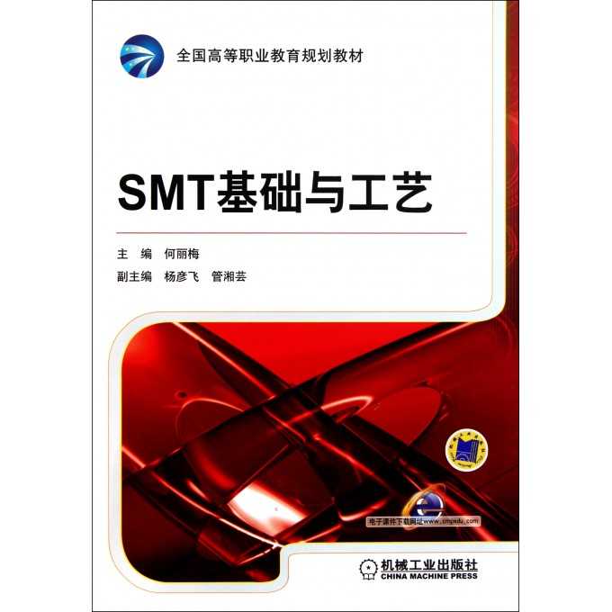 聊聊表面贴装技术那些基础事儿 聊聊表面贴装技术那些基础事儿