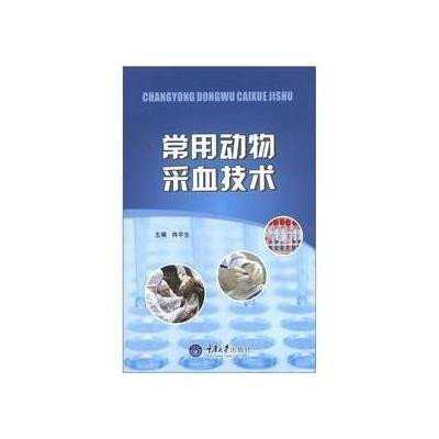聊聊马匹采血那些事儿：技术、门道与真心话