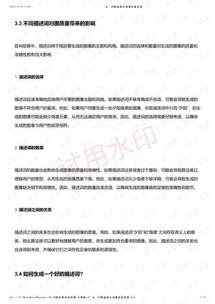 聊透了那些能让你效率翻倍的AI提示词资源