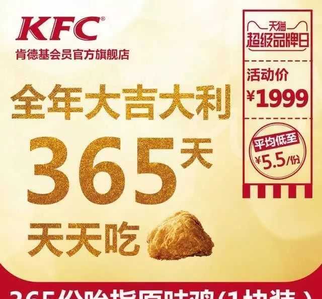 肯德基的黑科技,可不止让炸鸡更香脆那么简单 肯德基的黑科技,可不止让炸鸡更香脆那么简单