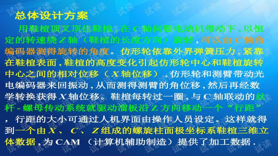 脑电图技术师课件：从基础原理到临床实战的全方位导航