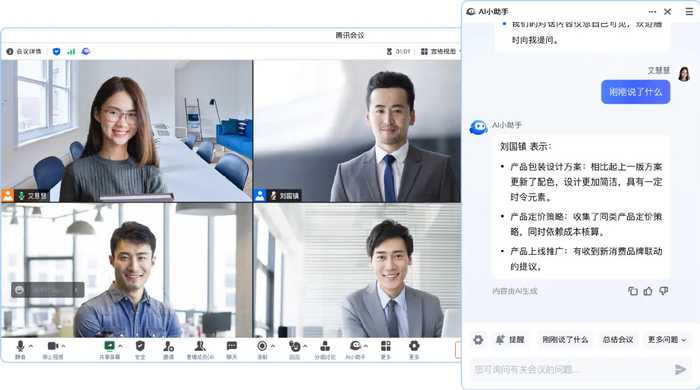 腾讯客服AI：让智能客服“真人感”十足，企业降本增效的利器-第2张图片-正海烽科技 - 领先的只能推广行业，智能制造解决方案提供商