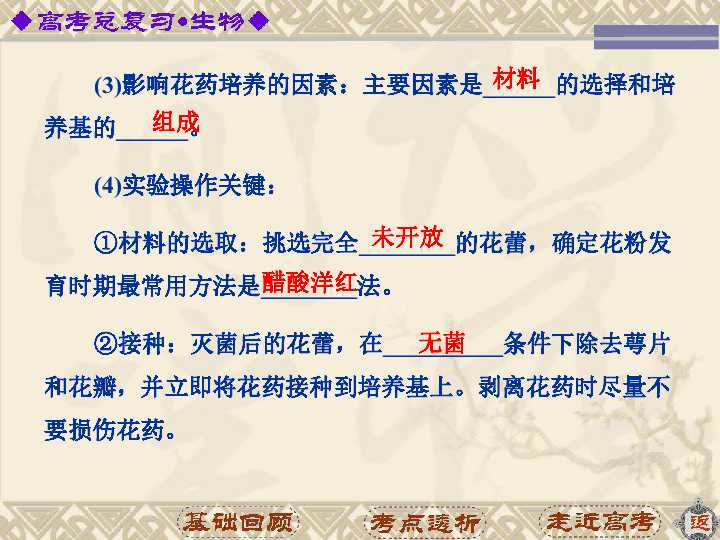 舌尖上的“科技特工”：看生物技术咋个守护咱们的一日三餐