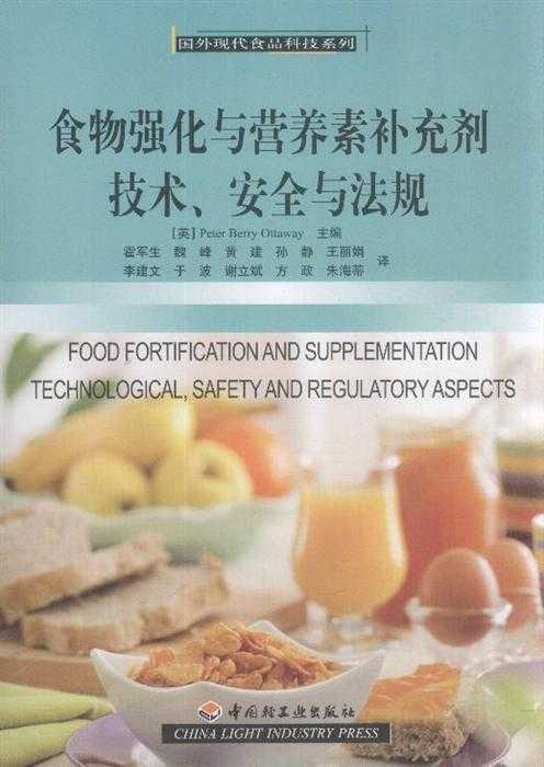 舌尖上的隐形铠甲：聊聊那些让食物更有“料”的科技门道-第1张图片-正海烽科技 - 领先的只能推广行业，智能制造解决方案提供商
