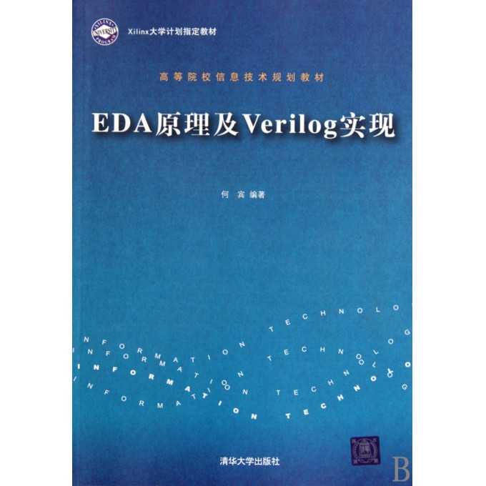 芯片设计江湖里的那些门道：从纸上谈兵到真刀真枪