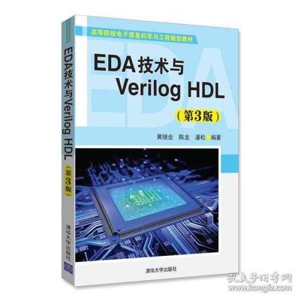 芯片设计江湖里的那些门道：从纸上谈兵到真刀真枪