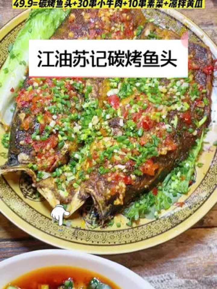 苏式烤鱼里的门道与讲究