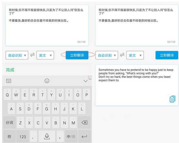 英语翻译工具怎么选才能避开那些坑