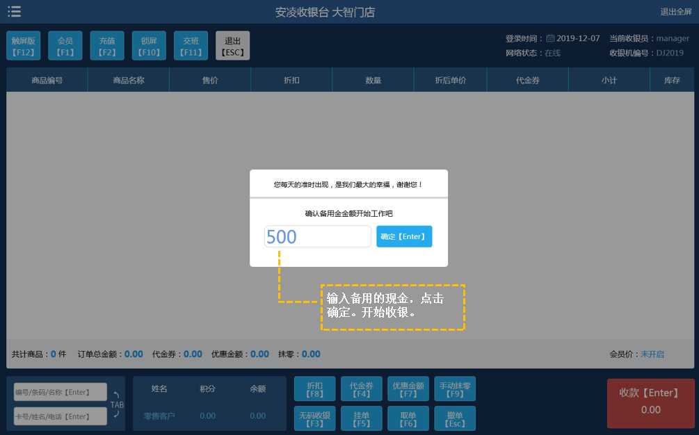 药店收银里的那些门道，选对软件真的能让你轻松一半