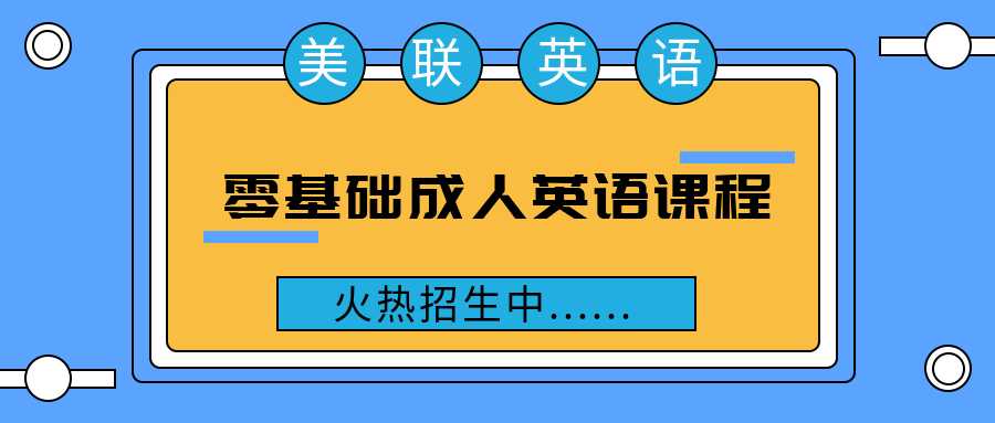 莱芜家长探个究竟:AI英语辅导班,一年到底要花多少银子? 莱芜家长探个究竟:AI英语辅导班,一年到底要花多少银子?