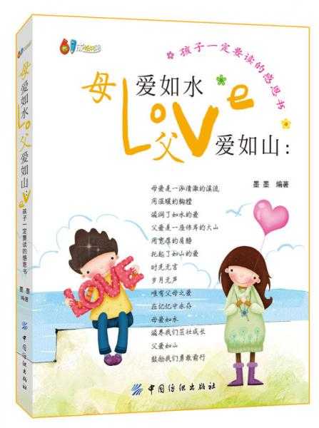 血脉深处的诗行：那些替我们说爱父母的诗歌