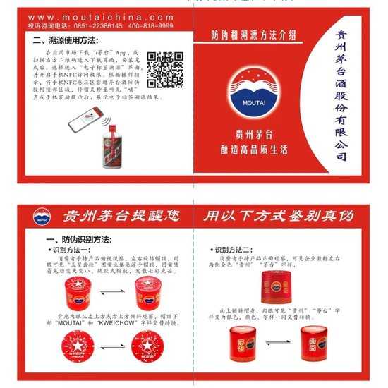 衢州防伪有高招，扫一扫就灵清
