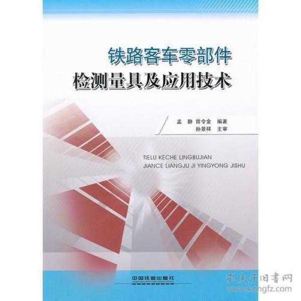 表妹的返乡奇遇：铁路“黑科技”让囧途变坦途
