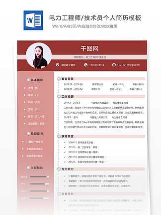 表面贴装技术员简历整理秘籍:让你在求职路上脱颖而出 表面贴装技术员简历整理秘籍:让你在求职路上脱颖而出