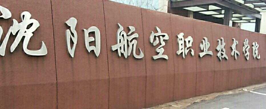 西安技校大盘点：娃娃们该咋选，嫽扎咧的干货在这儿