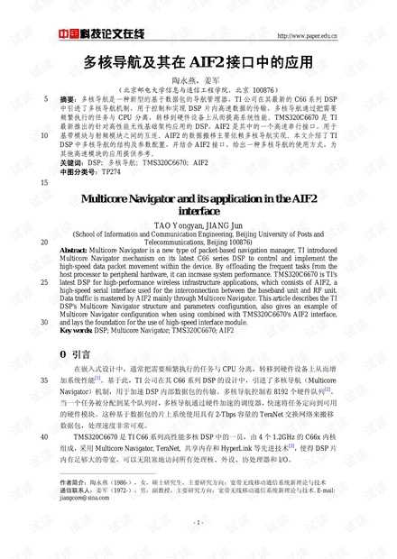 西班牙语论文AI赋能写作：破解查重与语言障碍全攻略-第1张图片-正海烽科技 - 领先的只能推广行业，智能制造解决方案提供商