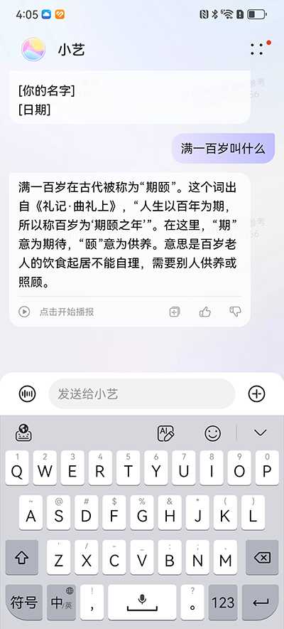 解锁诗词创作密码：那些你不知道的“ai”韵脚成语大全