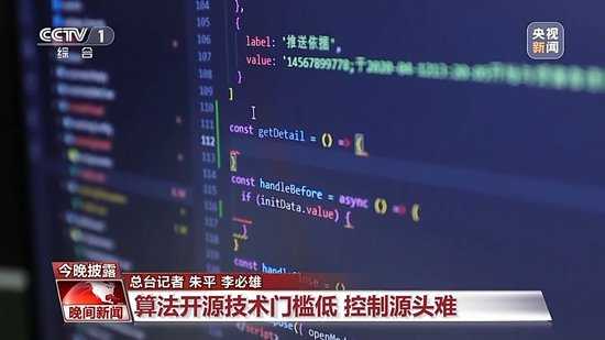 警惕AI诈骗：你以为的真实，可能只是技术编织的幻影