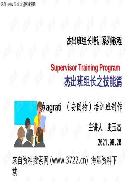 计生技术课件整理秘籍