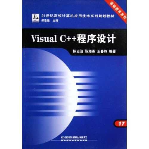计算机应用技术学习路上的明灯:张琼声老师的教材与教学智慧 计算机应用技术学习路上的明灯:张琼声老师的教材与教学智慧