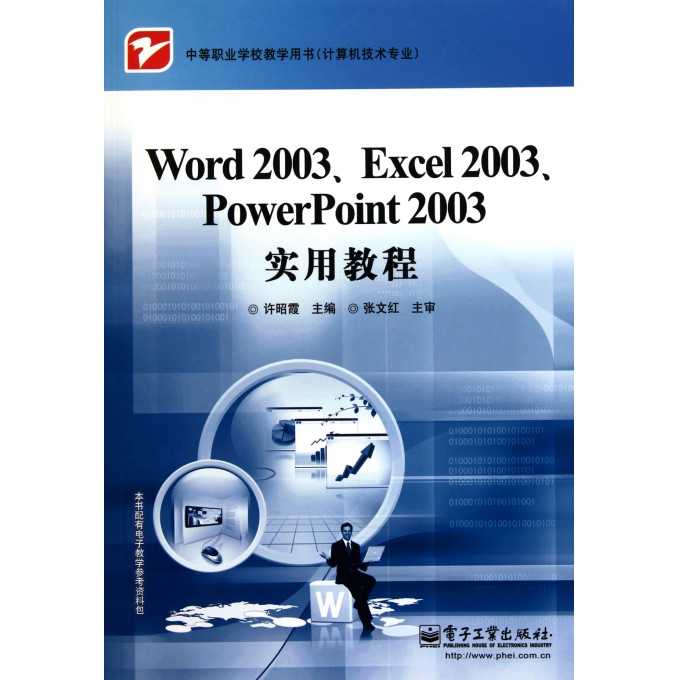 计算机应用技术学习路上的明灯:张琼声老师的教材与教学智慧 计算机应用技术学习路上的明灯:张琼声老师的教材与教学智慧