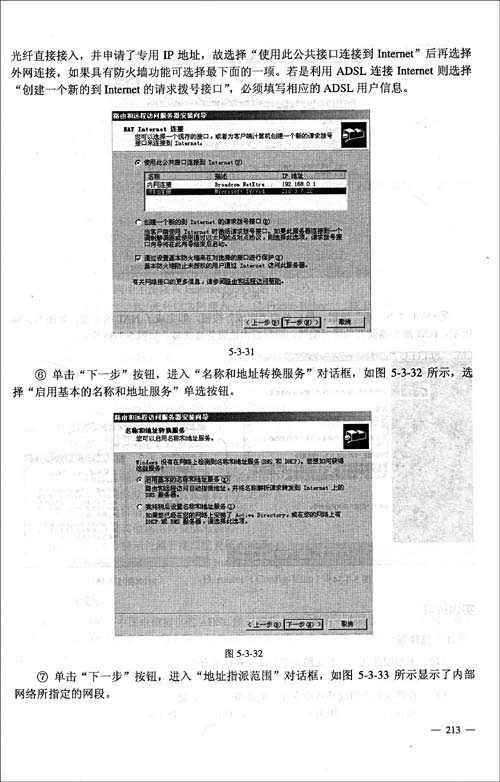计算机网络组网技术学习全攻略，从小白到高手的实用指南-第1张图片-正海烽科技 - 领先的只能推广行业，智能制造解决方案提供商