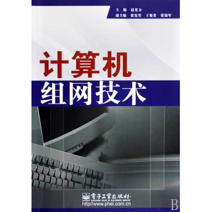 计算机网络组网技术学习全攻略，从小白到高手的实用指南-第2张图片-正海烽科技 - 领先的只能推广行业，智能制造解决方案提供商