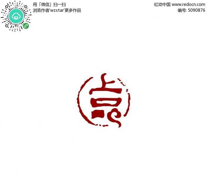 让AI成为你的数字篆刻师:印章识别、设计与管理的智能革命 让AI成为你的数字篆刻师:印章识别、设计与管理的智能革命