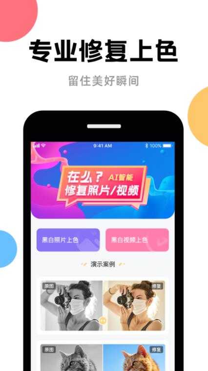 让AI更懂你：聊聊修复AI那些事儿