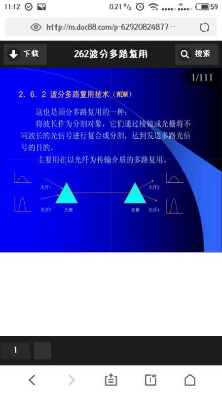 让光纤带宽起飞：聊聊波分复用那点事儿