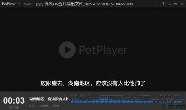让冷冰冰的文字开口说话：AI随机配音如何重塑我们的听觉世界