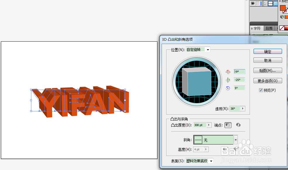 让呆板文字“站起来”：AI立体字设计全攻略，新手也能玩转