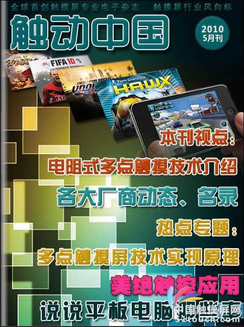 让技术发光,为市场导航:技术与市场杂志官网的价值所在 让技术发光,为市场导航:技术与市场杂志官网的价值所在