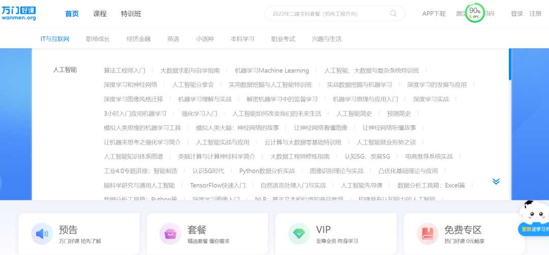 让文字回归人味：AI降重换词与规避检测的实战手册