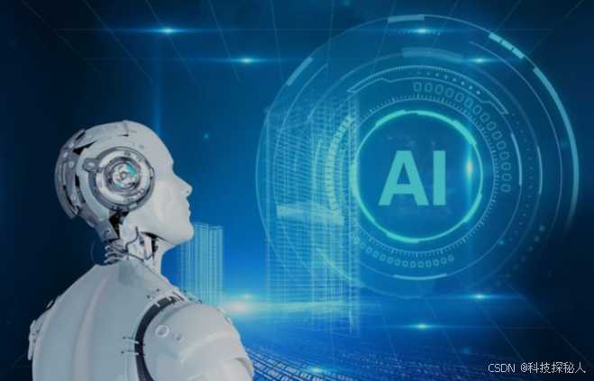 让智能有温度，让科技守底线：聊聊AI使用中那些绕不开的伦理事儿