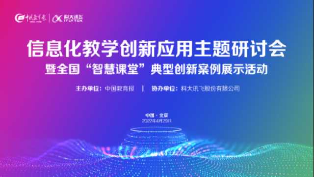 让课堂活起来：技术赋能下的教学变革之路