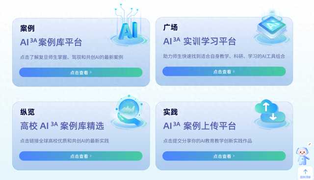 让课堂活起来：那些藏在AI教学案例里的“神奇配方”