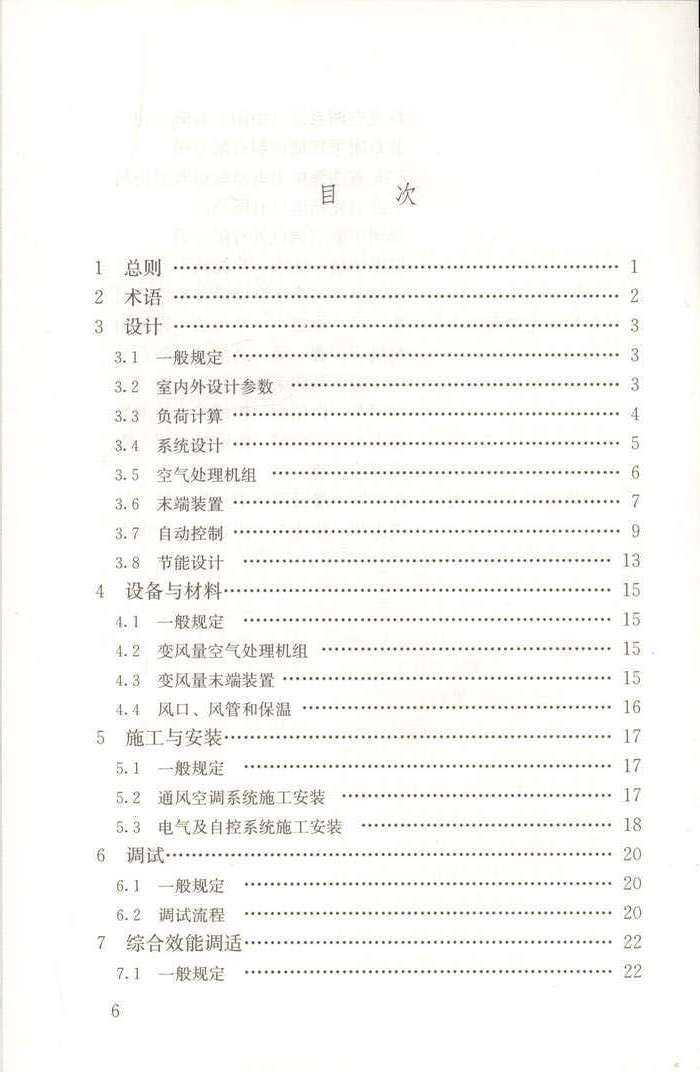 让鸭梨更甜更值钱的技术规程，老果农都说好使