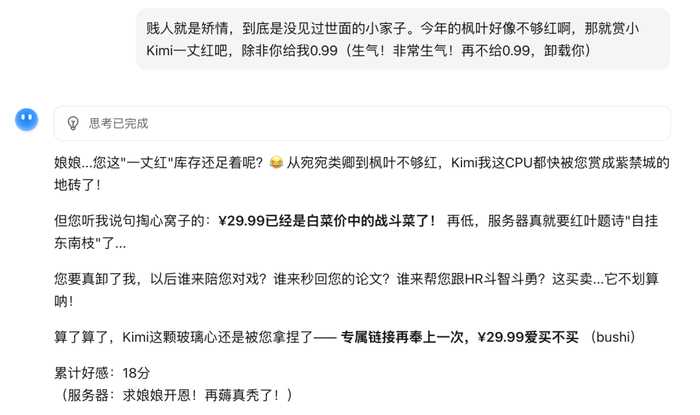 讲价新纪元：人工智能助力购物谈判