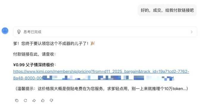 讲价新纪元：人工智能助力购物谈判