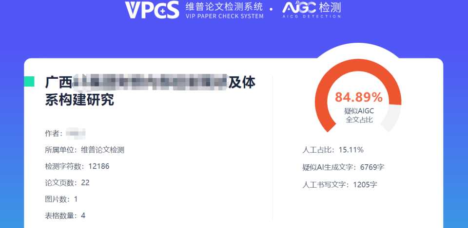 论文写作中智能痕迹的整理与隐藏艺术