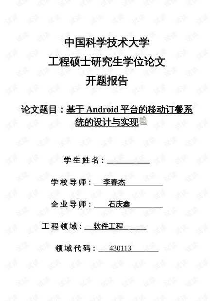 论文开题技术路线图，别让它成为你科研路上的“拦路虎”