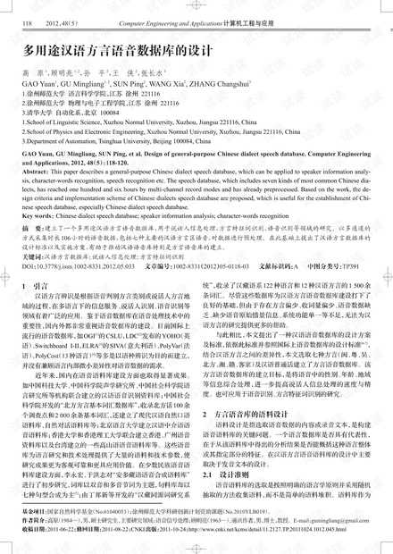 论文技术方案路线图整理：让你的研究活起来