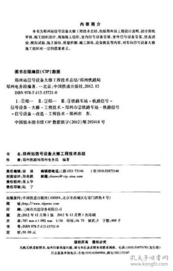 设备技术大总结：从车间到指尖的智能进化论