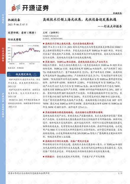 设备技术大总结：从车间到指尖的智能进化论