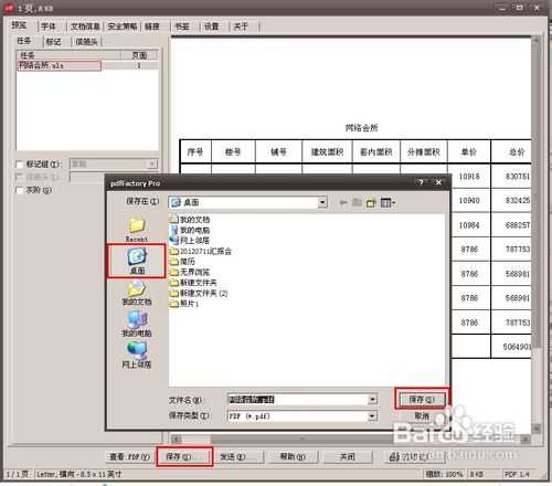 设计江湖救急：CDR转AI的血泪史与智能通关秘籍
