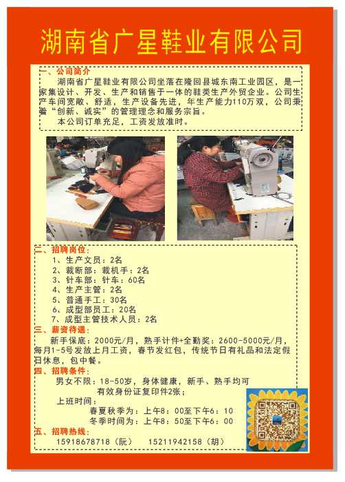 诚聘技术主管技术团队的灵魂人物与未来引擎-第2张图片-正海烽科技 - 领先的只能推广行业，智能制造解决方案提供商