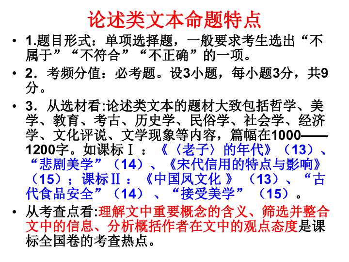 语文命题技术研究的门道与实战心法