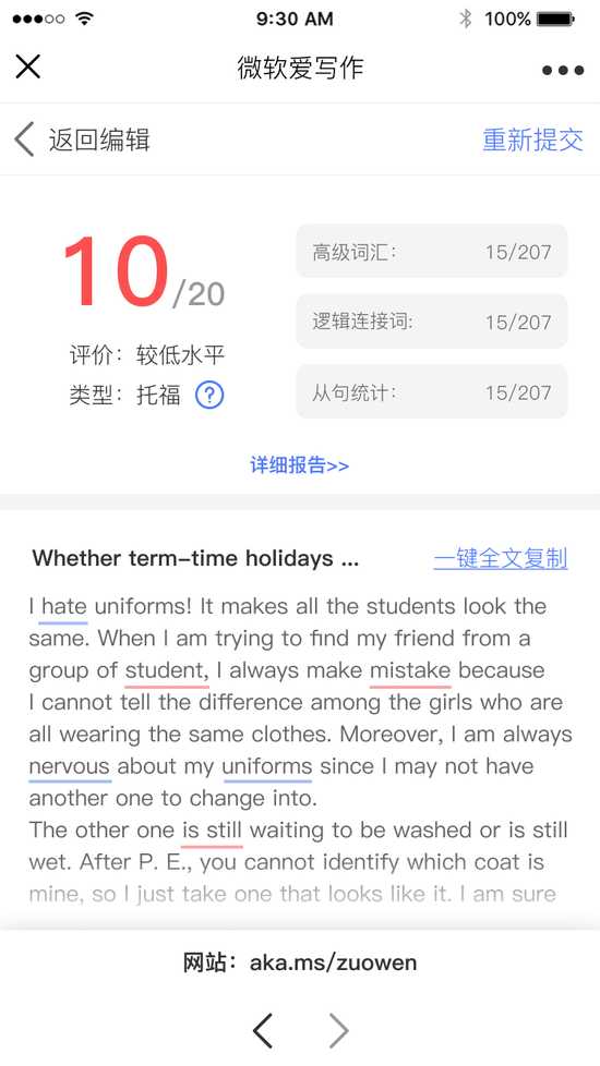 语法检查人工智能助手:内容整理与反检测秘籍 语法检查人工智能助手:内容整理与反检测秘籍